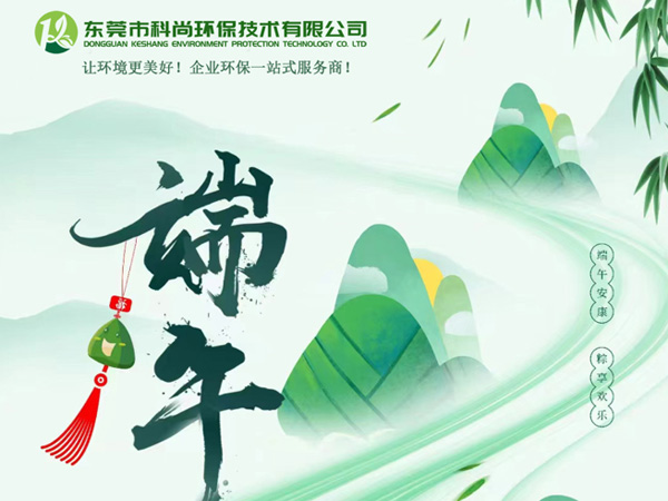 中國(guó)傳統(tǒng)節(jié)日-端午節(jié)放假通知！