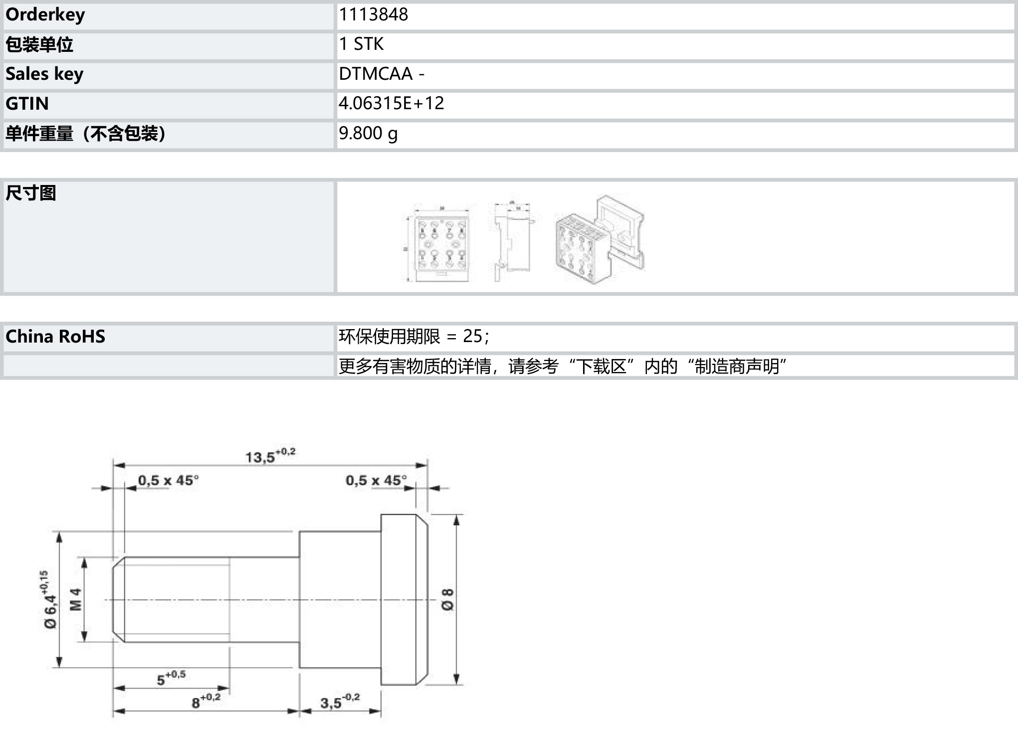 菲尼克斯PHOENIX CONTACT 信號(hào)繼電器，用于指示危險(xiǎn)狀態(tài)和運(yùn)行狀態(tài) 防插錯(cuò)編碼 - BLINDPLATE FOR BANK HOUSING - 1113848.jpg